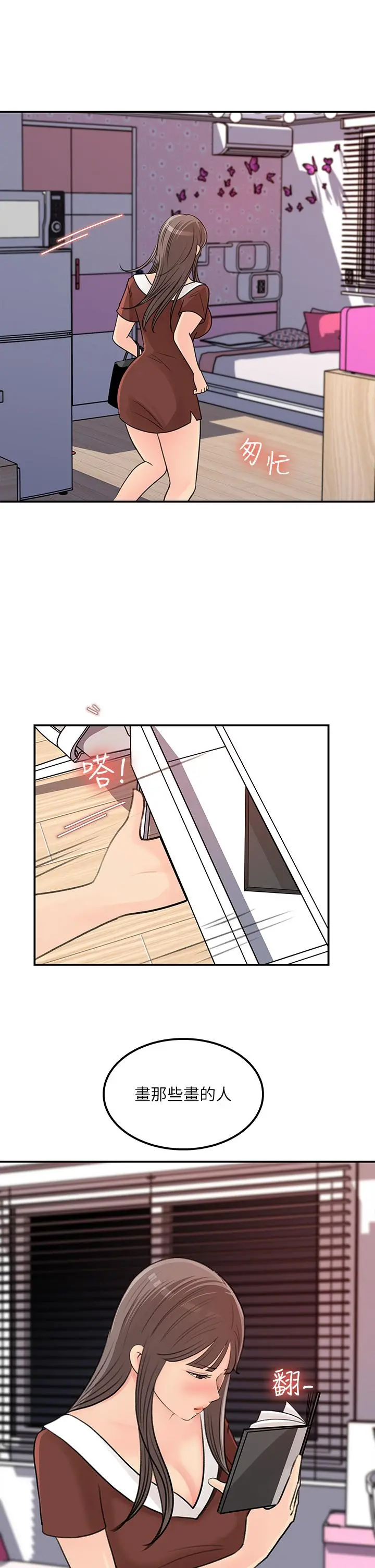 女神收藏清单 - 第38话-最终话-梦想中的火热爱情 - page 11