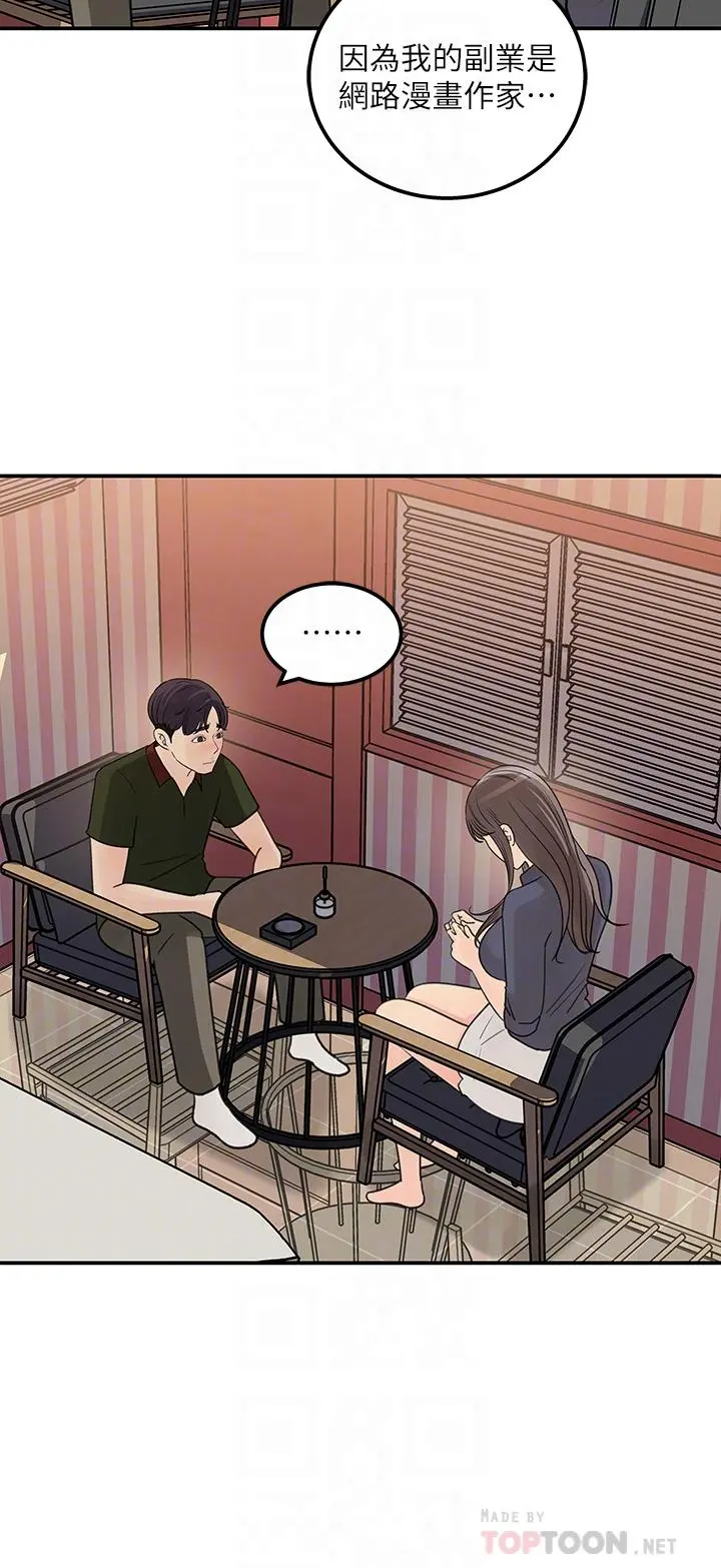 女神收藏清单 - 第38话-最终话-梦想中的火热爱情 - page 14