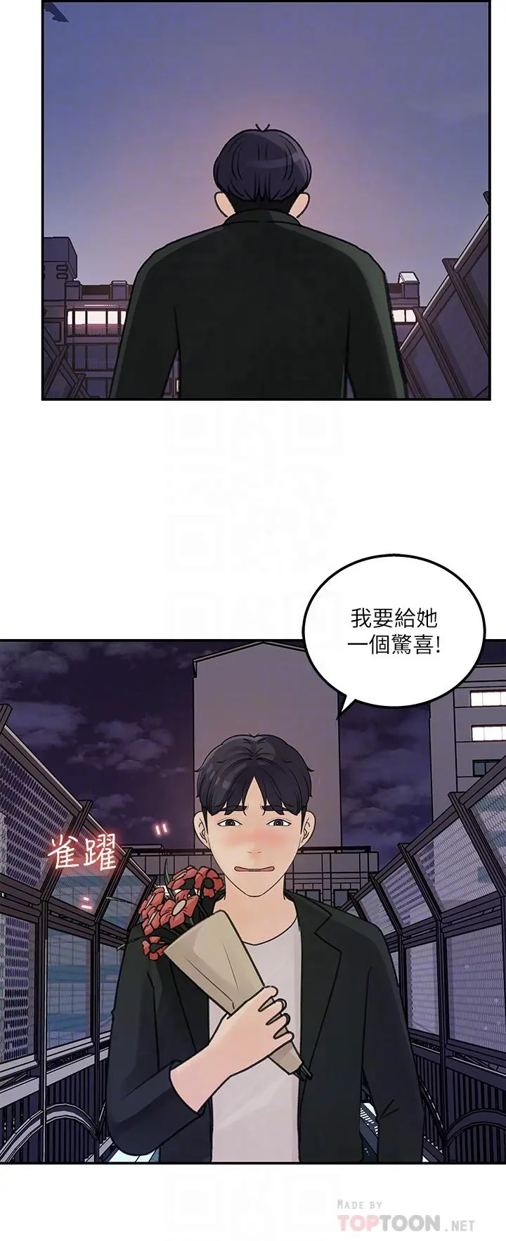 女神收藏清单 - 第38话-最终话-梦想中的火热爱情 - page 18