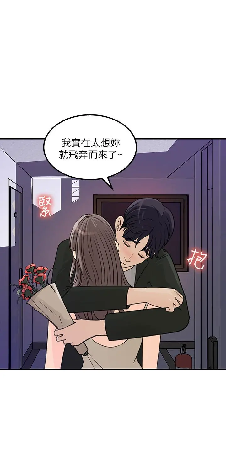 女神收藏清单 - 第38话-最终话-梦想中的火热爱情 - page 20