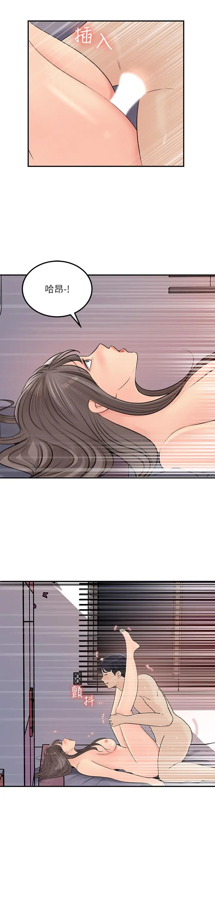 女神收藏清单 - 第38话-最终话-梦想中的火热爱情 - page 25
