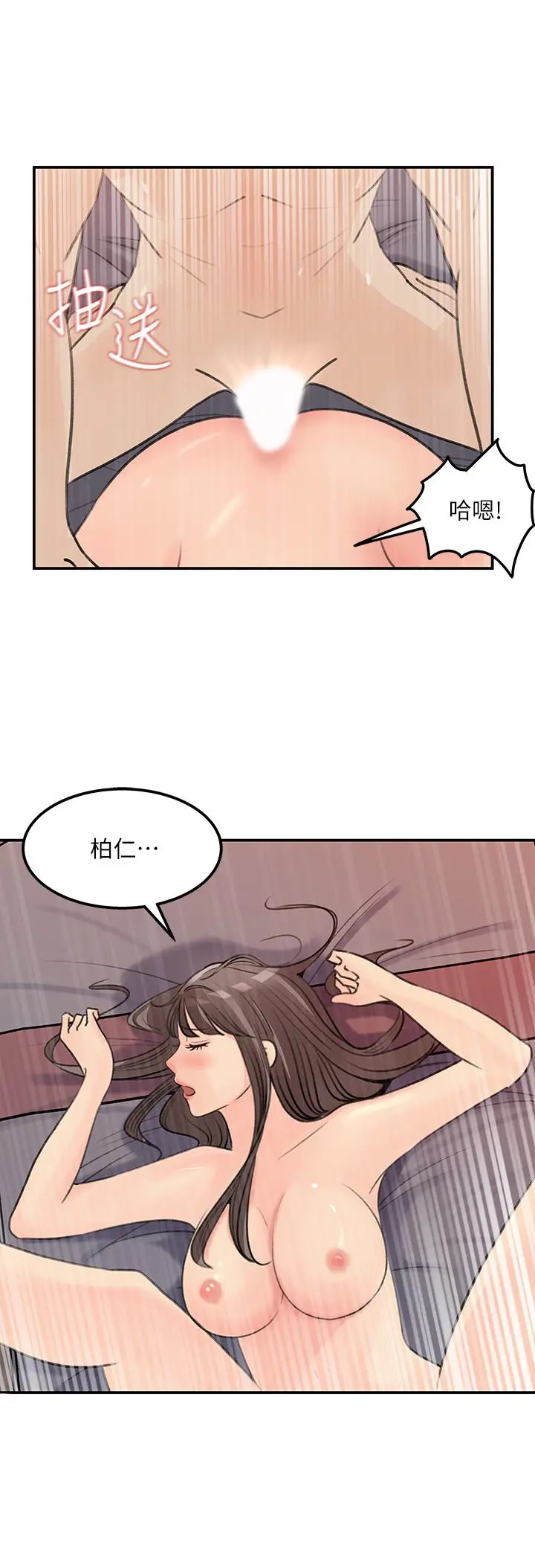 女神收藏清单 - 第38话-最终话-梦想中的火热爱情 - page 28