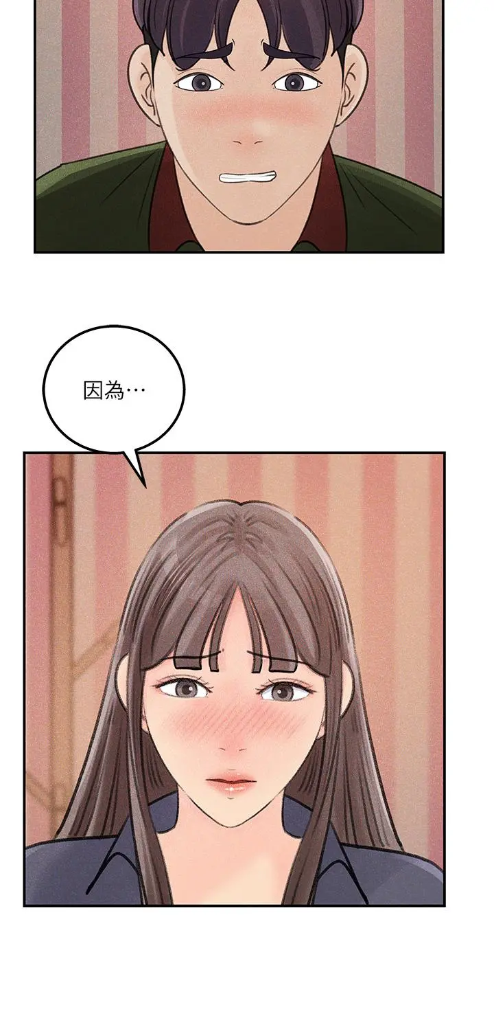 女神收藏清单 - 第38话-最终话-梦想中的火热爱情 - page 30