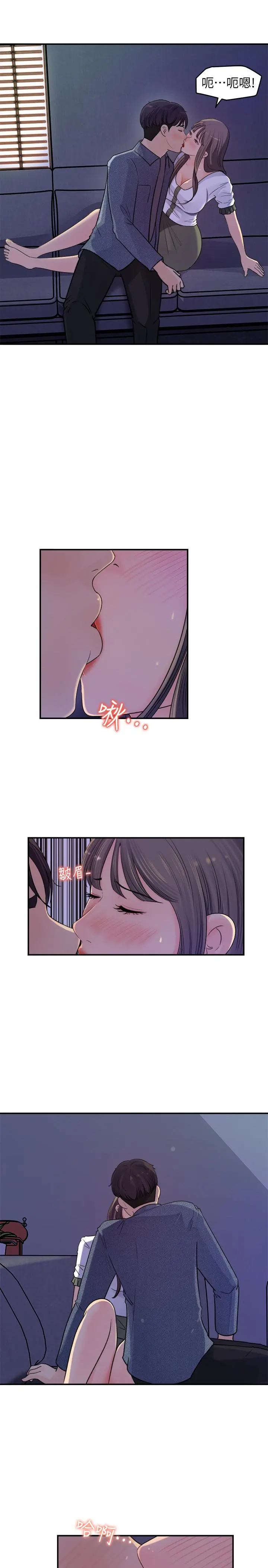 女神收藏清单 - 第17话-失落的柏仁该何去何从 - page 3