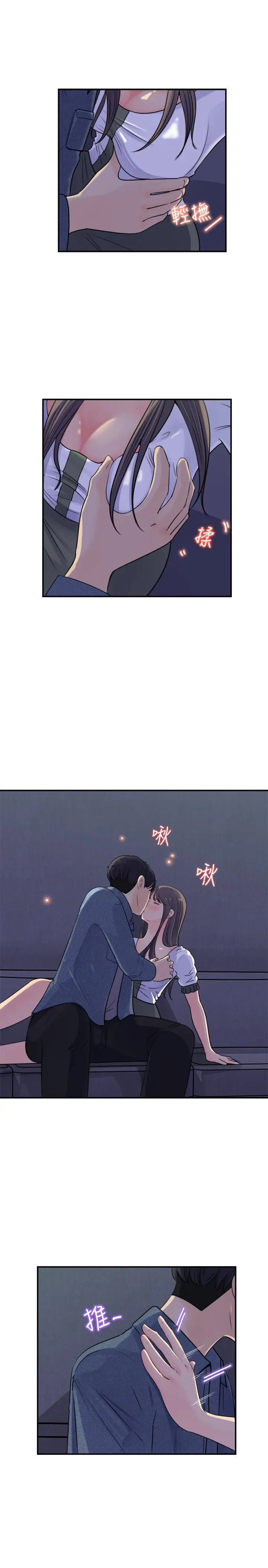 女神收藏清单 - 第17话-失落的柏仁该何去何从 - page 5