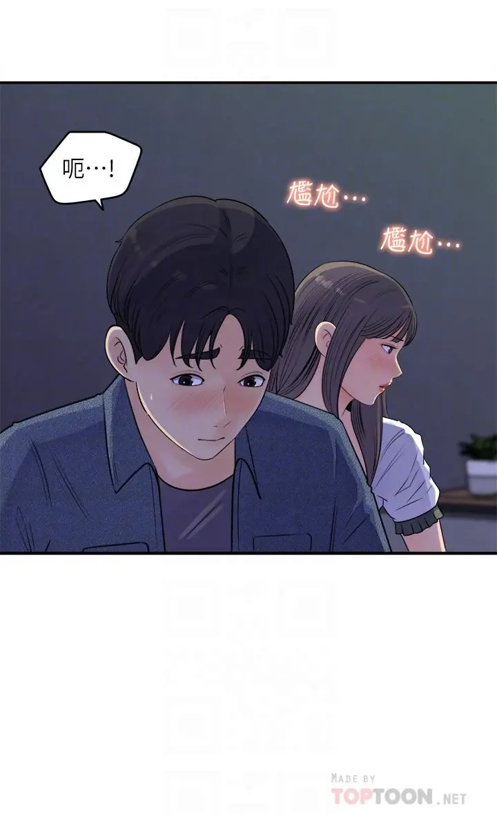 女神收藏清单 - 第17话-失落的柏仁该何去何从 - page 6