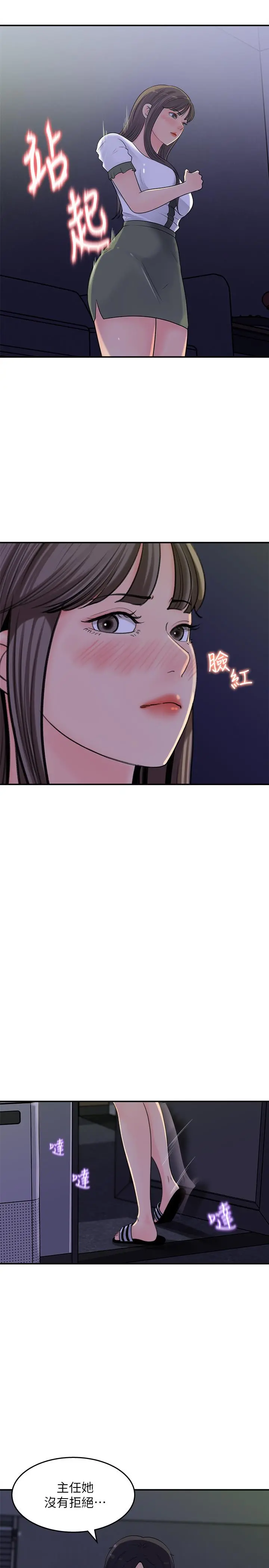 女神收藏清单 - 第17话-失落的柏仁该何去何从 - page 7