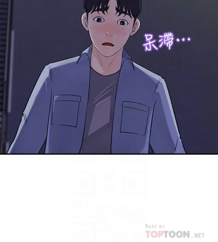 女神收藏清单 - 第17话-失落的柏仁该何去何从 - page 8
