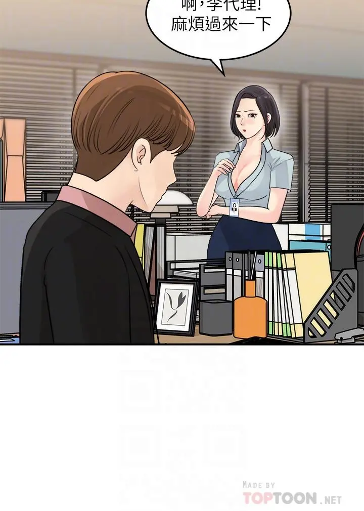 女神收藏清单 - 第17话-失落的柏仁该何去何从 - page 12