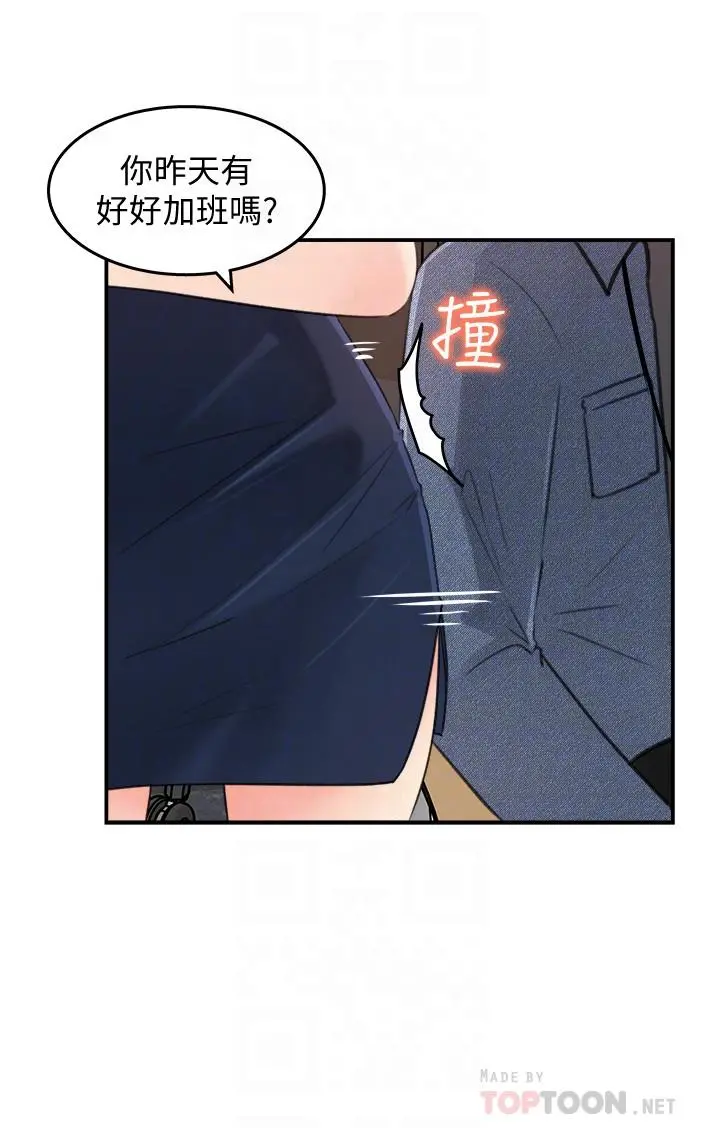 女神收藏清单 - 第17话-失落的柏仁该何去何从 - page 18