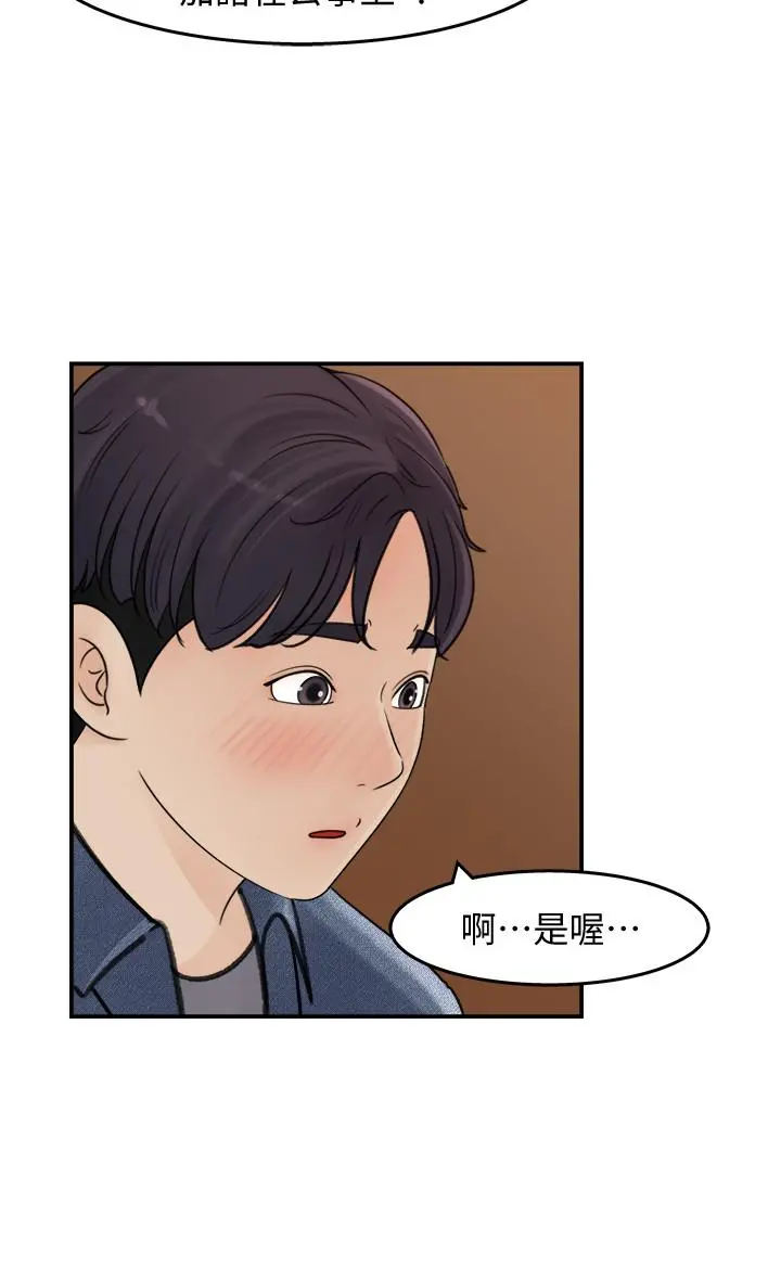 女神收藏清单 - 第17话-失落的柏仁该何去何从 - page 20