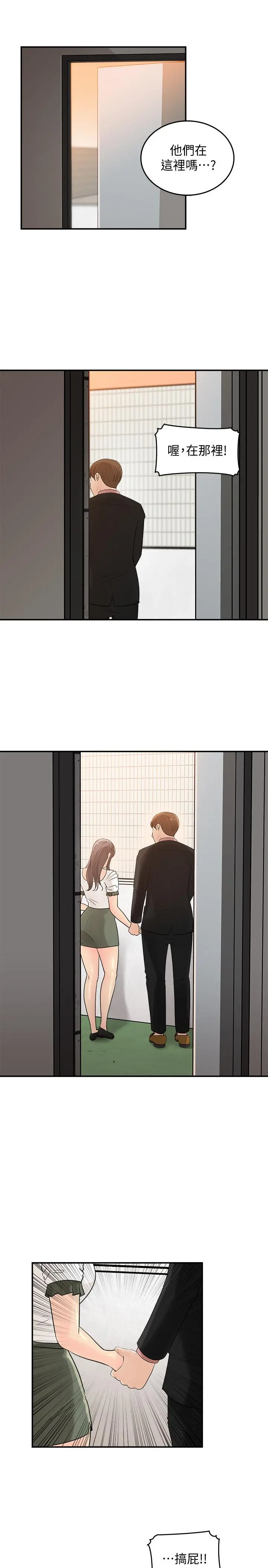 女神收藏清单 - 第17话-失落的柏仁该何去何从 - page 23