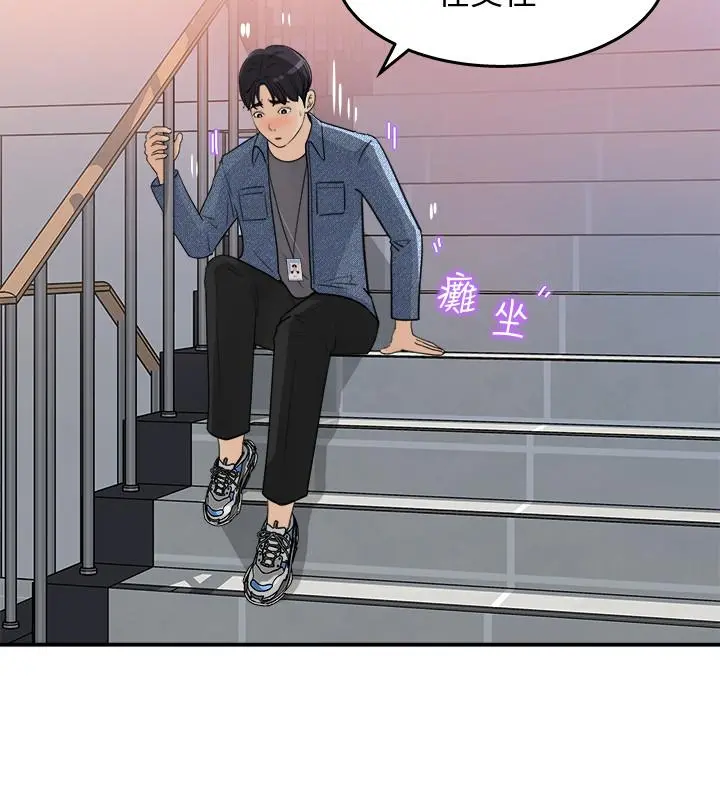 女神收藏清单 - 第17话-失落的柏仁该何去何从 - page 26