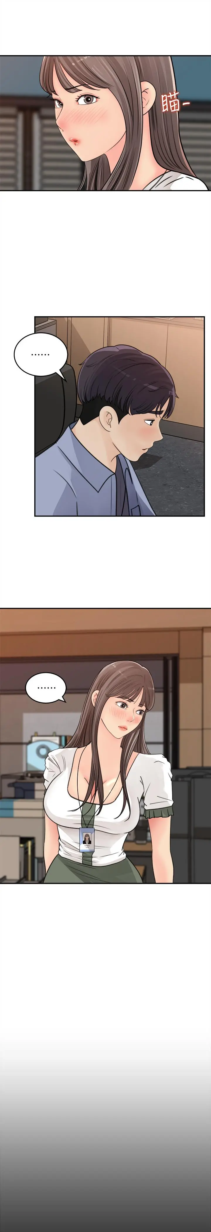 女神收藏清单 - 第17话-失落的柏仁该何去何从 - page 29
