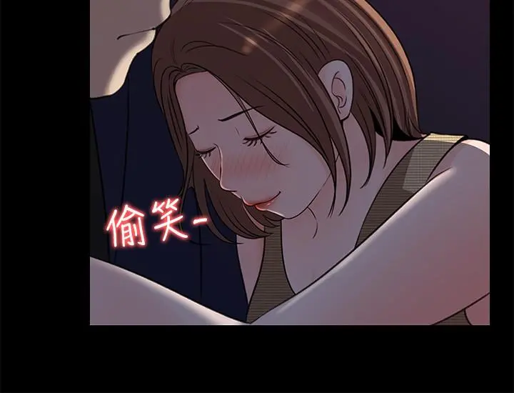 女神收藏清单 - 第15话-被体罚的心淇 - page 2