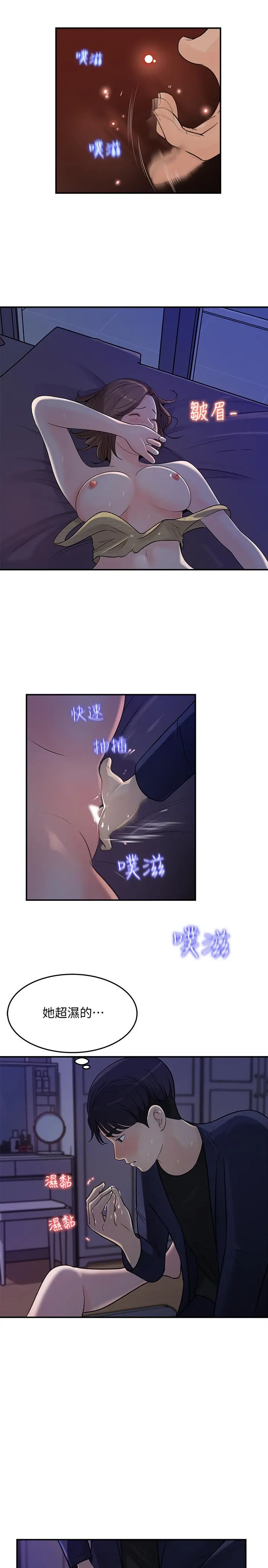 女神收藏清单 - 第15话-被体罚的心淇 - page 15