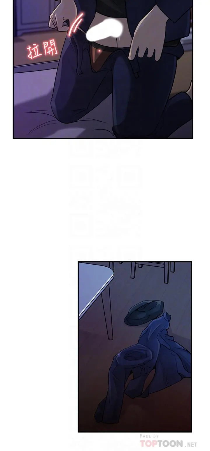 女神收藏清单 - 第15话-被体罚的心淇 - page 16