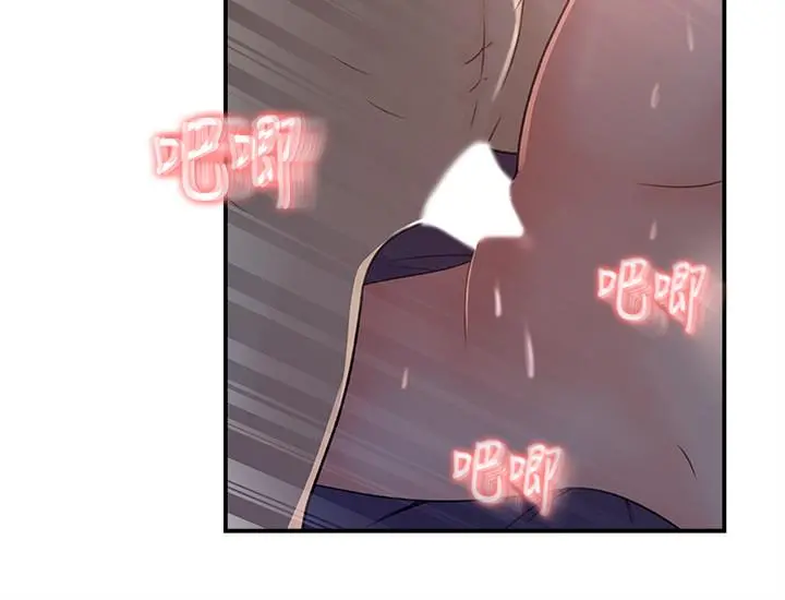 女神收藏清单 - 第15话-被体罚的心淇 - page 22