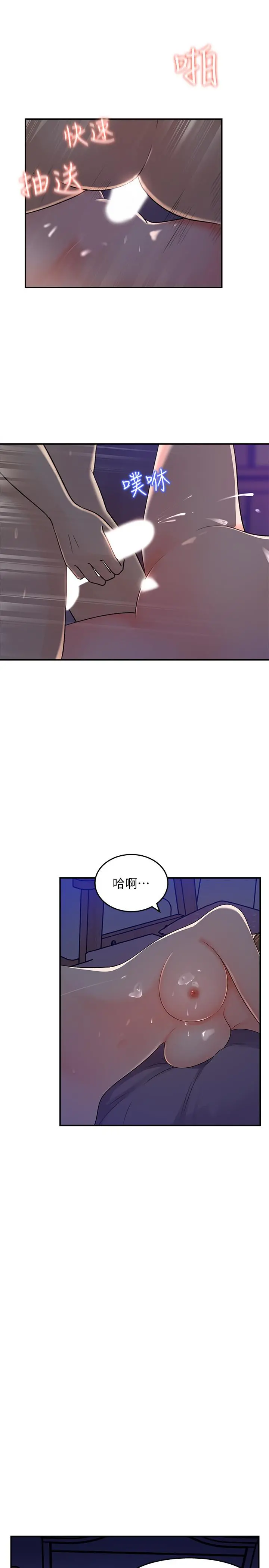 女神收藏清单 - 第15话-被体罚的心淇 - page 25
