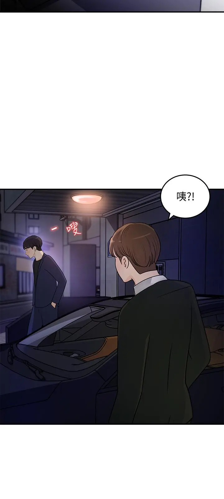 女神收藏清单 - 第15话-被体罚的心淇 - page 28
