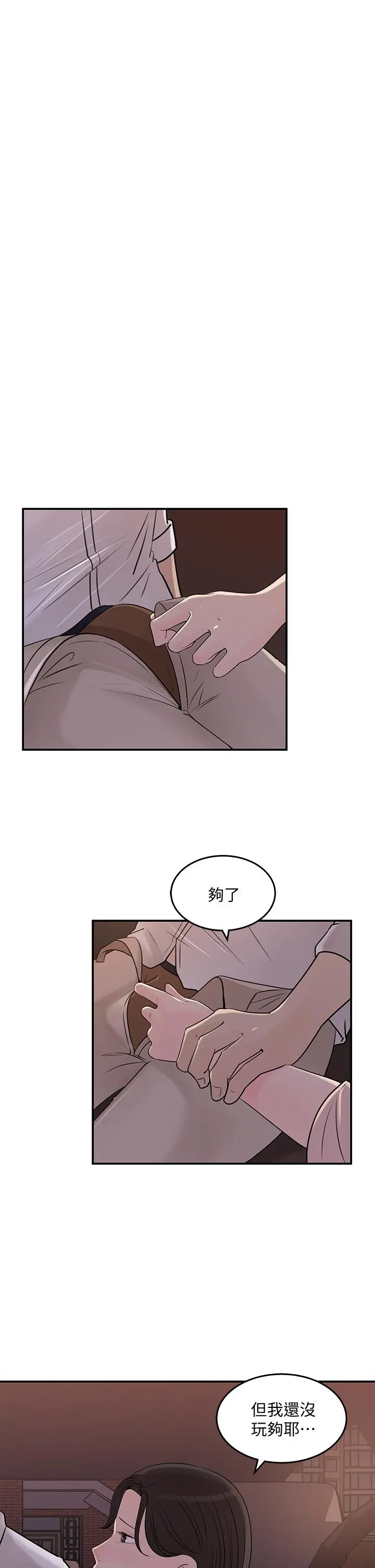 女神收藏清单 - 第33话-车内的炽热喘息 - page 5
