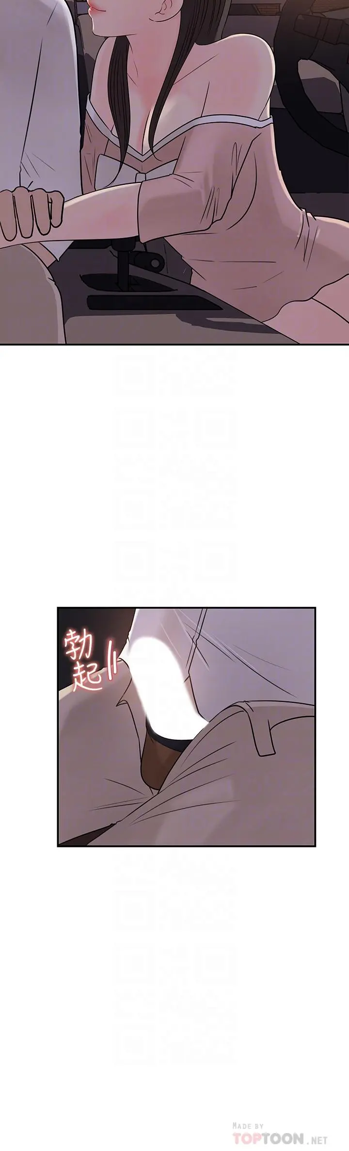 女神收藏清单 - 第33话-车内的炽热喘息 - page 6