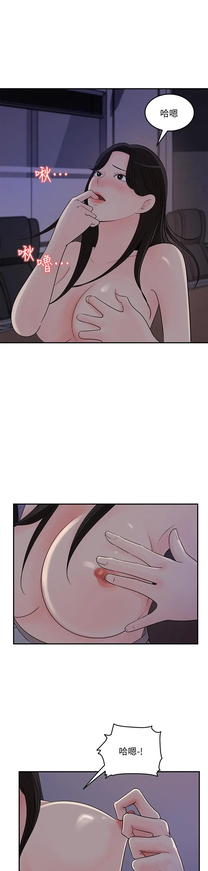 女神收藏清单 - 第33话-车内的炽热喘息 - page 21