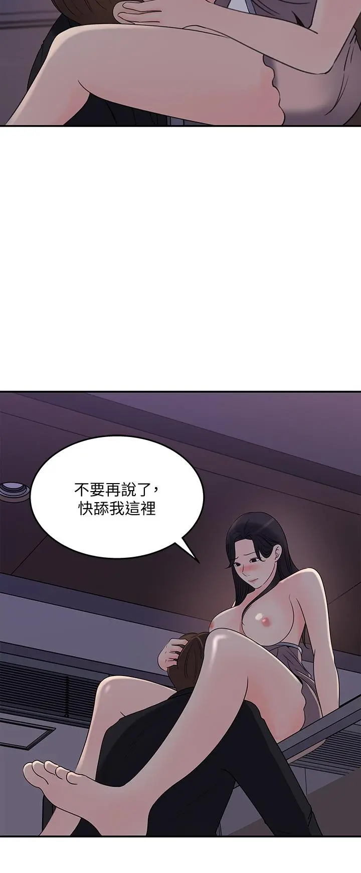 女神收藏清单 - 第33话-车内的炽热喘息 - page 24