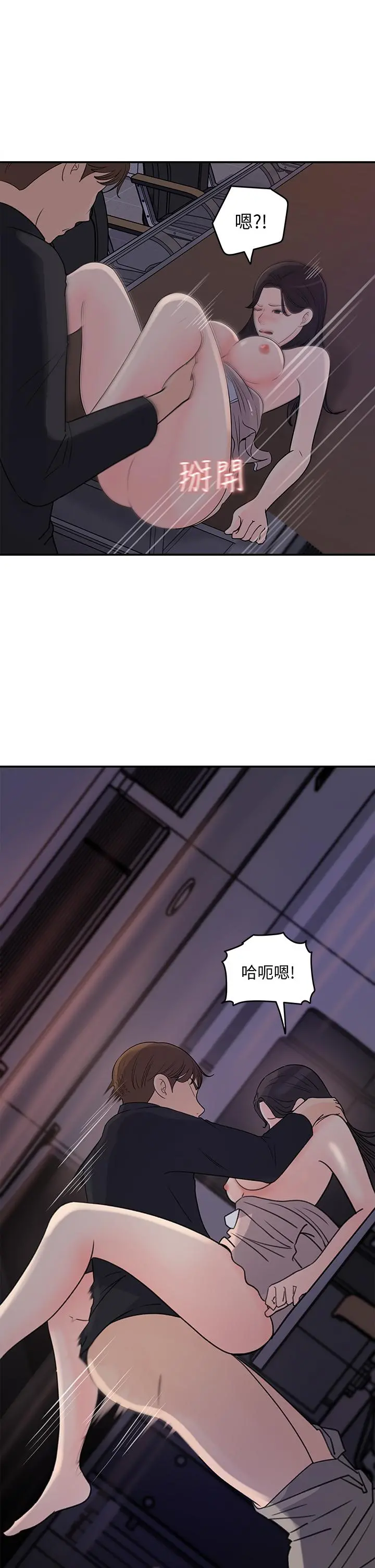 女神收藏清单 - 第33话-车内的炽热喘息 - page 27