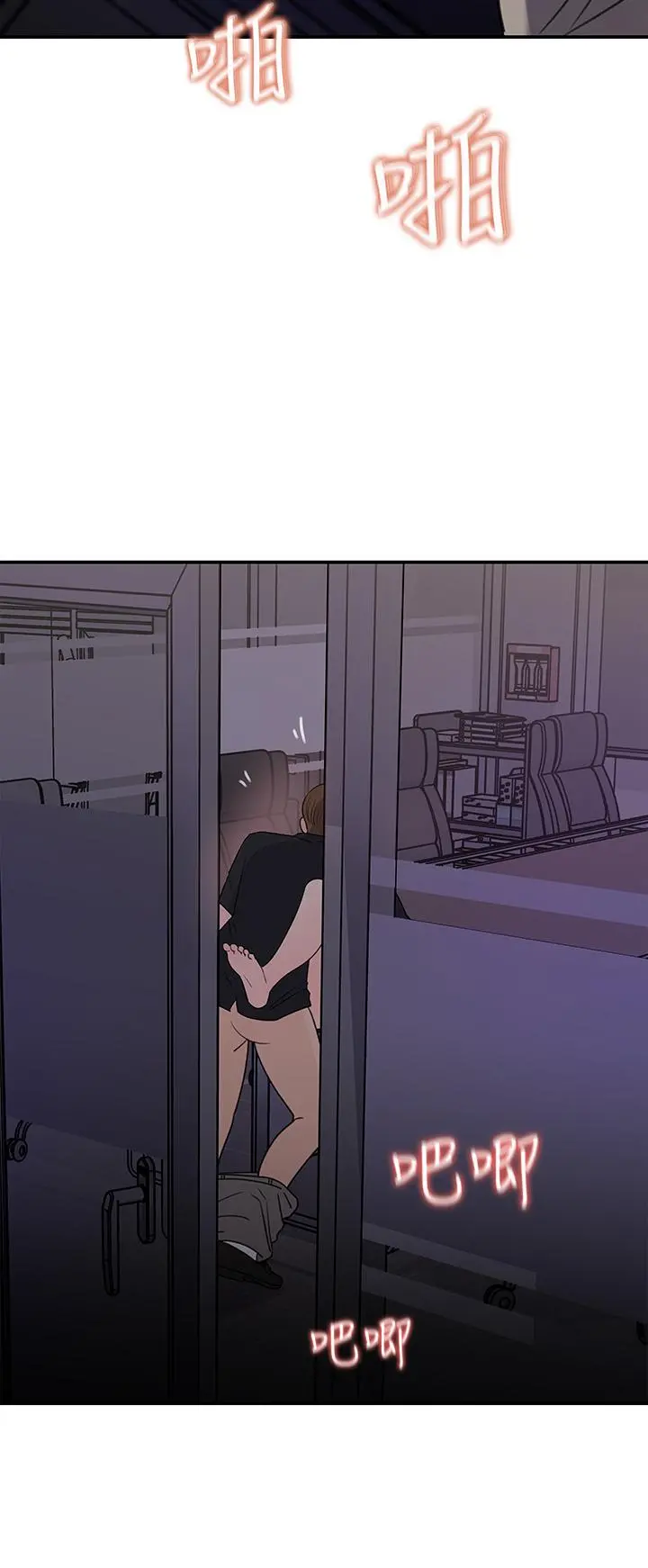 女神收藏清单 - 第33话-车内的炽热喘息 - page 28
