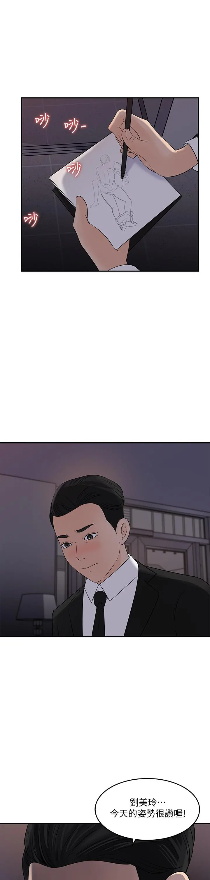 女神收藏清单 - 第33话-车内的炽热喘息 - page 31