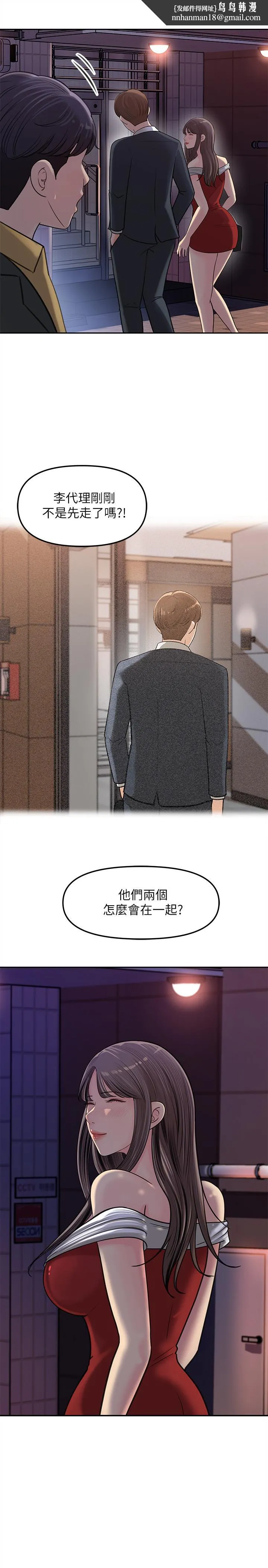 女神收藏清单 - 第7话-把我搞这么兴奋，我可不管了 - page 1
