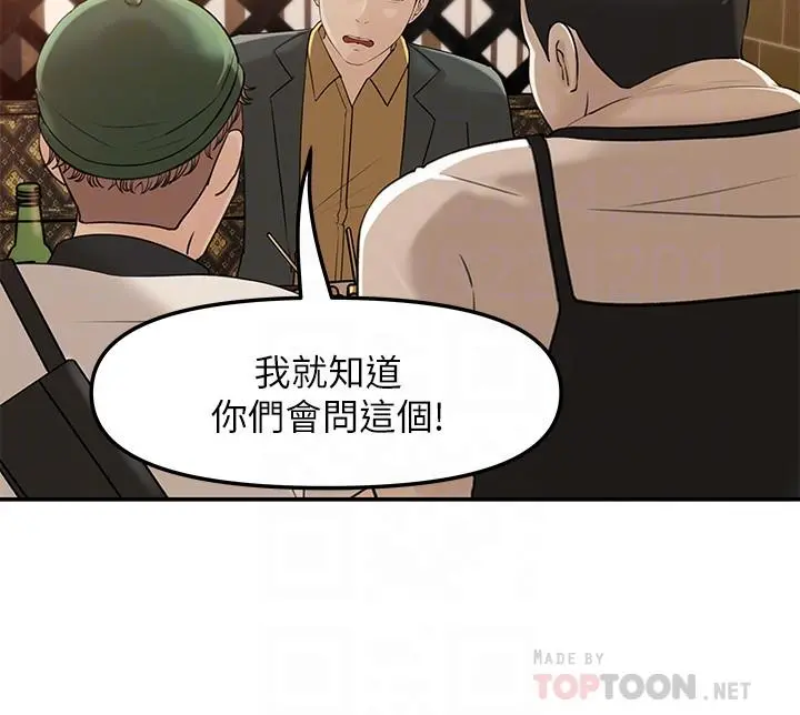 女神收藏清单 - 第7话-把我搞这么兴奋，我可不管了 - page 4