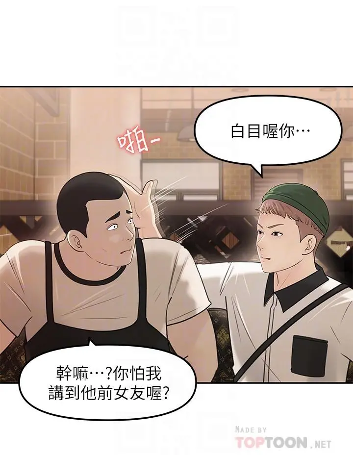 女神收藏清单 - 第7话-把我搞这么兴奋，我可不管了 - page 8