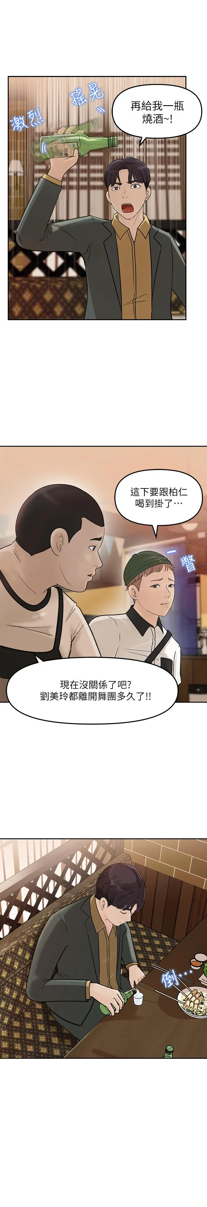 女神收藏清单 - 第7话-把我搞这么兴奋，我可不管了 - page 9