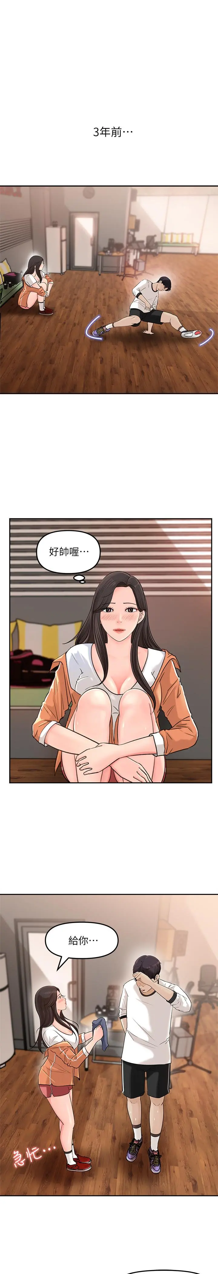 女神收藏清单 - 第7话-把我搞这么兴奋，我可不管了 - page 11