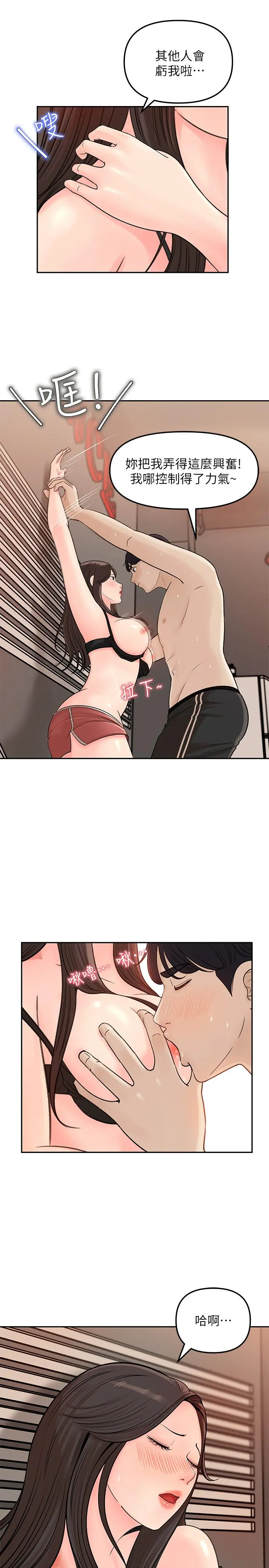 女神收藏清单 - 第7话-把我搞这么兴奋，我可不管了 - page 17