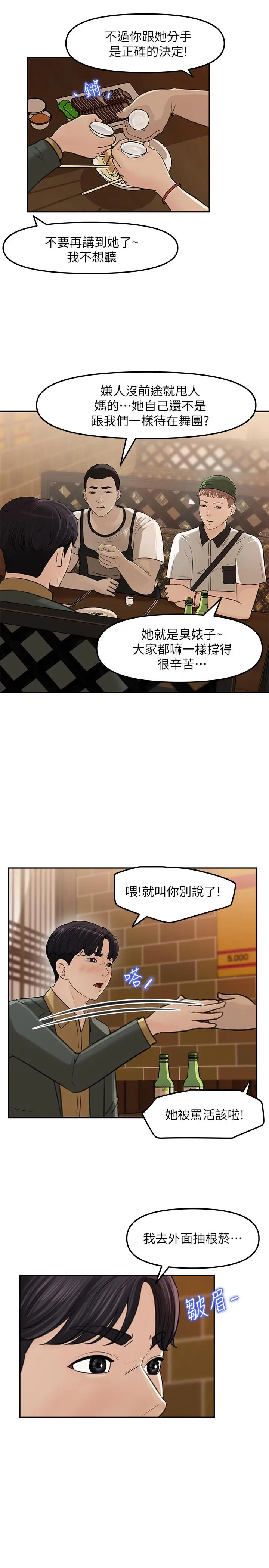 女神收藏清单 - 第7话-把我搞这么兴奋，我可不管了 - page 31