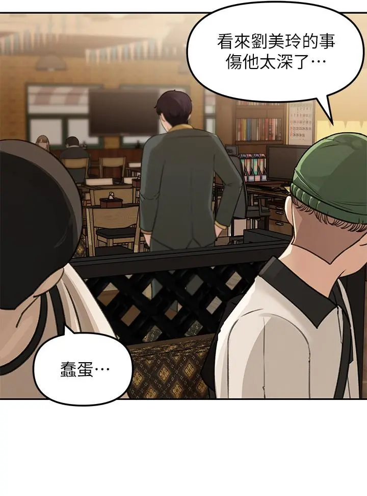 女神收藏清单 - 第7话-把我搞这么兴奋，我可不管了 - page 32
