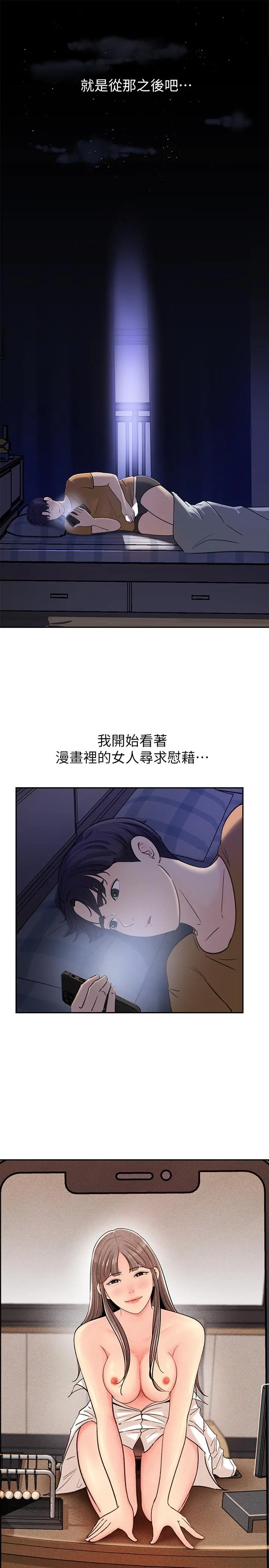 女神收藏清单 - 第7话-把我搞这么兴奋，我可不管了 - page 35