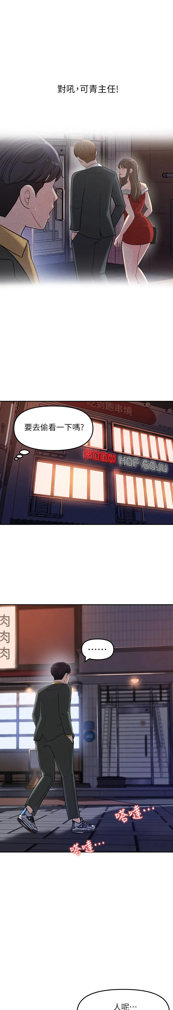 女神收藏清单 - 第7话-把我搞这么兴奋，我可不管了 - page 37