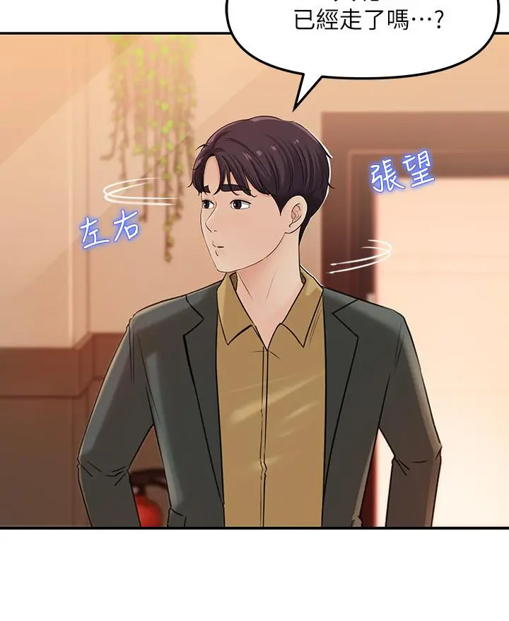 女神收藏清单 - 第7话-把我搞这么兴奋，我可不管了 - page 38