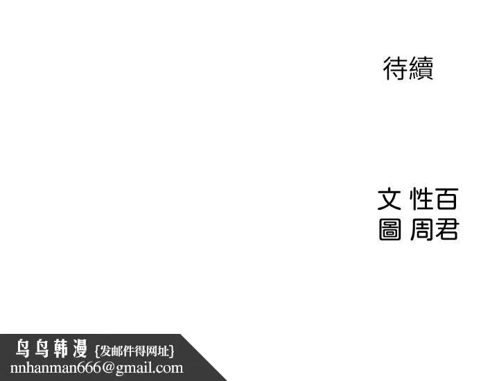 女神收藏清单 - 第7话-把我搞这么兴奋，我可不管了 - page 40