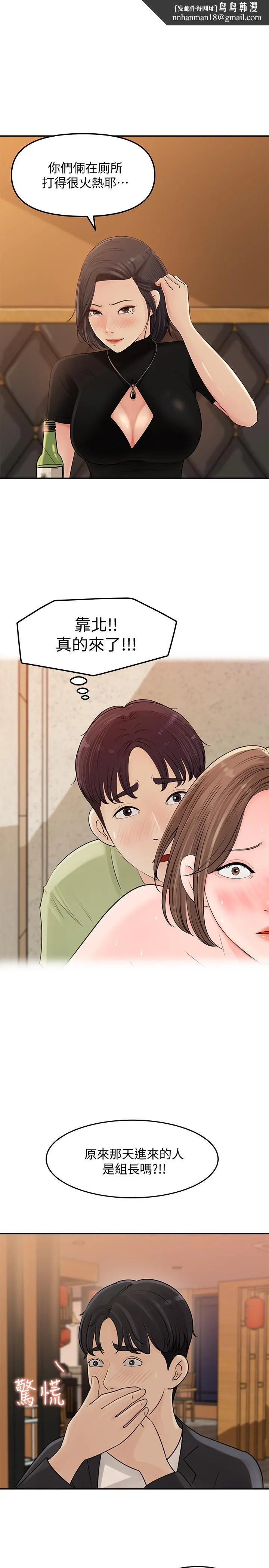 女神收藏清单 - 第11话-对组长不需要慢慢来吧 - page 1