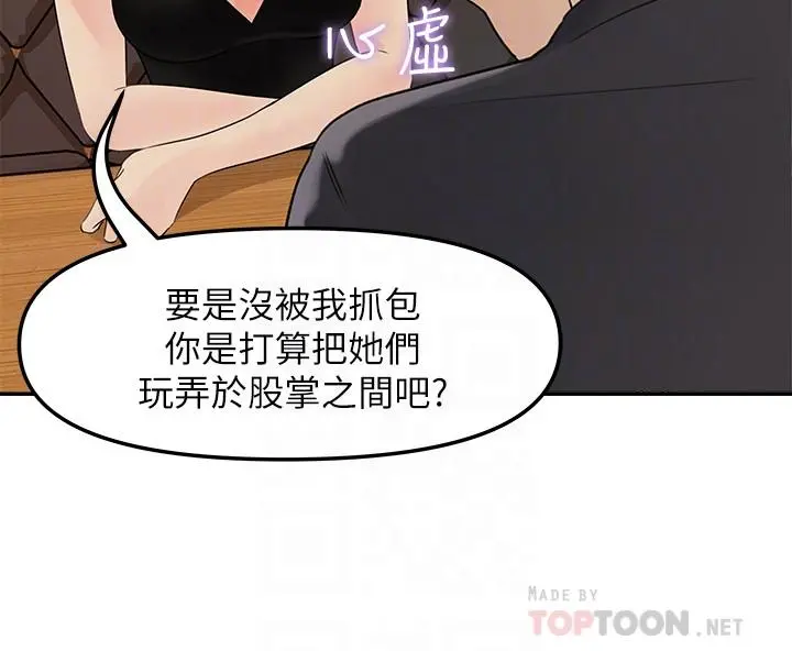 女神收藏清单 - 第11话-对组长不需要慢慢来吧 - page 8