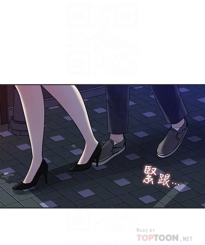 女神收藏清单 - 第11话-对组长不需要慢慢来吧 - page 14
