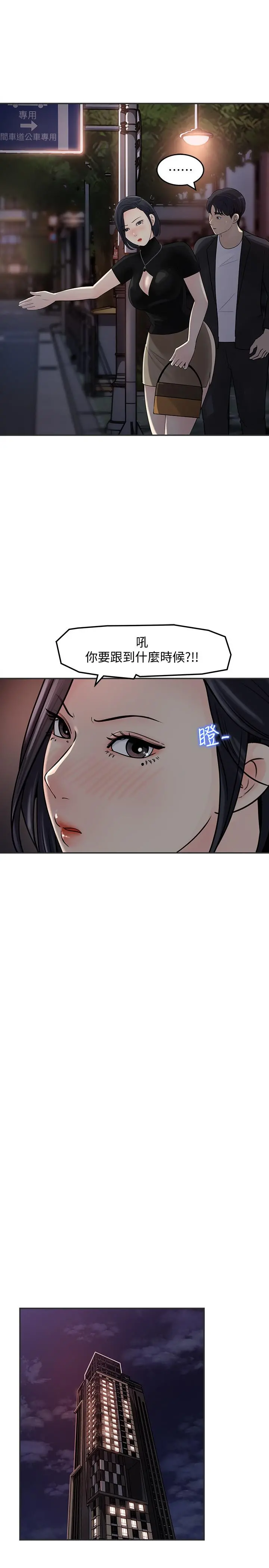 女神收藏清单 - 第11话-对组长不需要慢慢来吧 - page 15