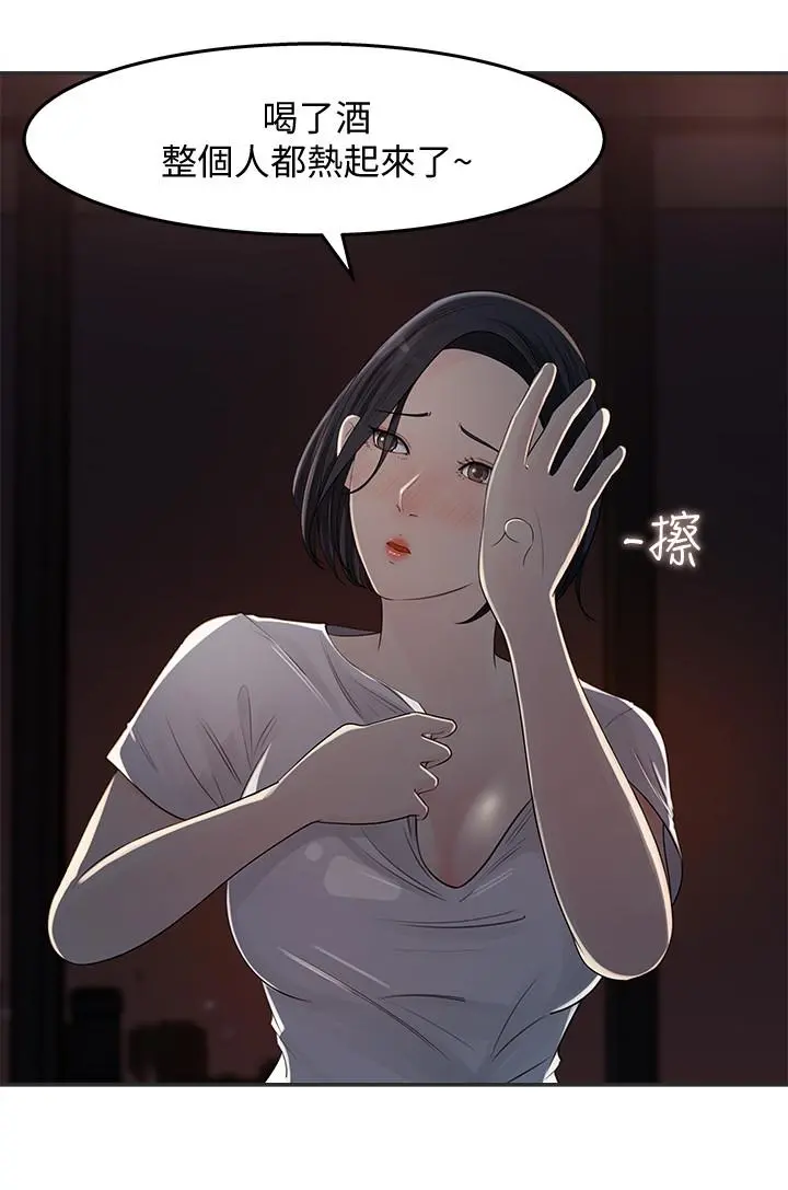 女神收藏清单 - 第11话-对组长不需要慢慢来吧 - page 22