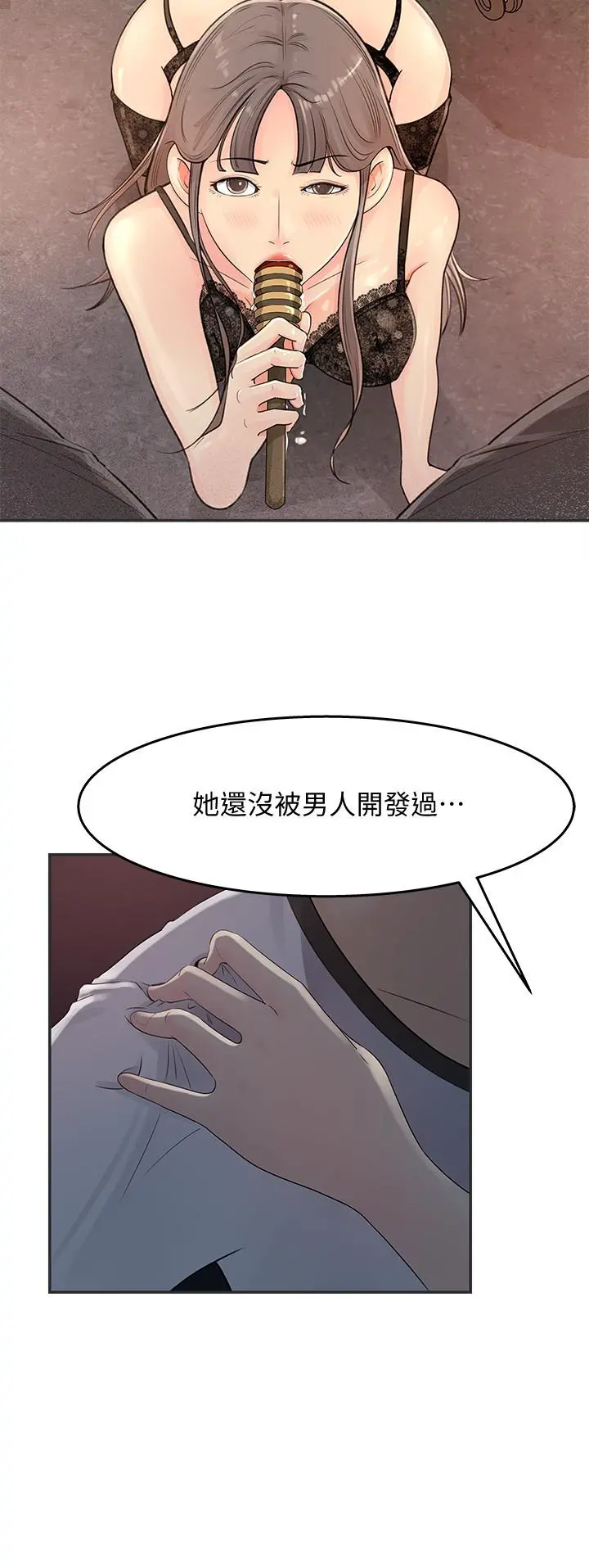 女神收藏清单 - 第11话-对组长不需要慢慢来吧 - page 28