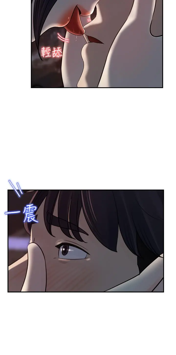 女神收藏清单 - 第11话-对组长不需要慢慢来吧 - page 32